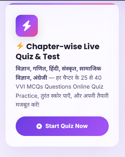 Bihar Board Class 10th: Sankalp Test Series 2027 - Image 3