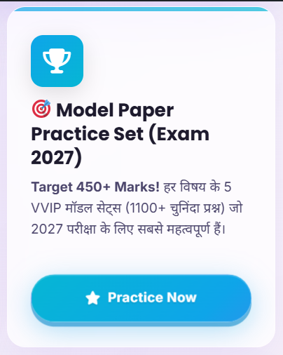 Bihar Board Class 10th: Sankalp Test Series 2027 - Image 4